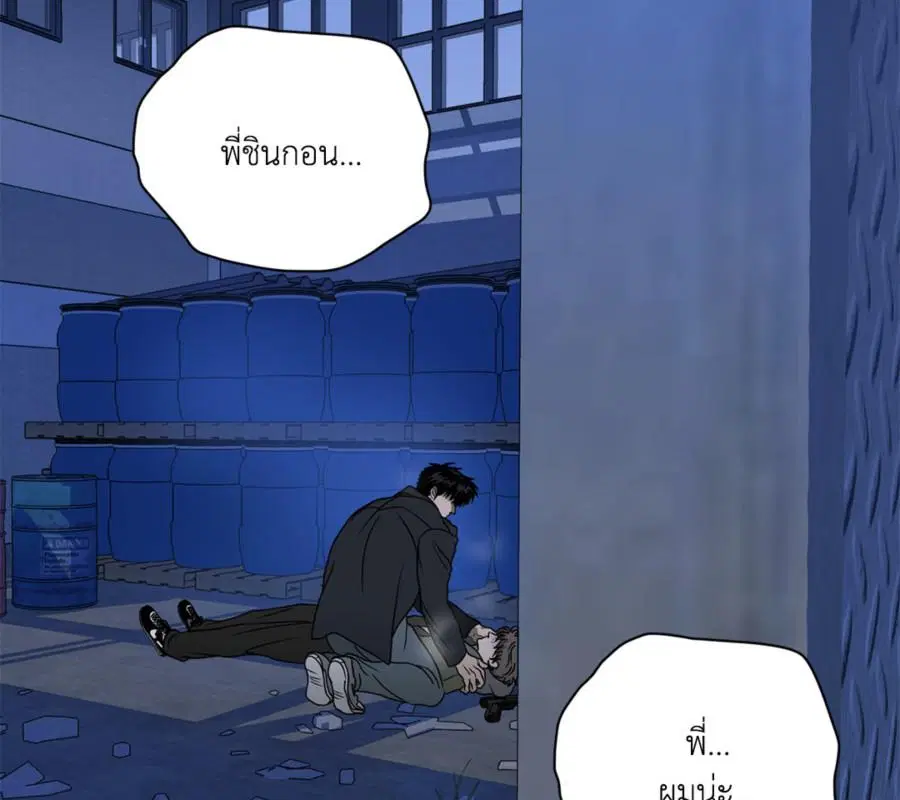 Shutline ตอนที่ 87 — หน้า 86 จาก 120