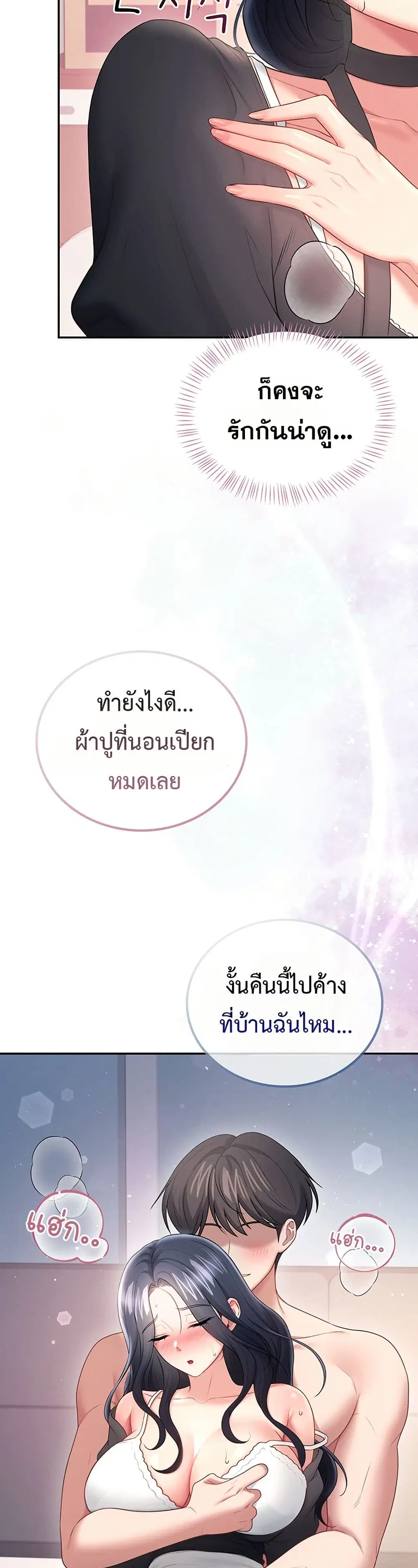Wireless Touch ตอนที่ 92 — หน้า 27 จาก 51