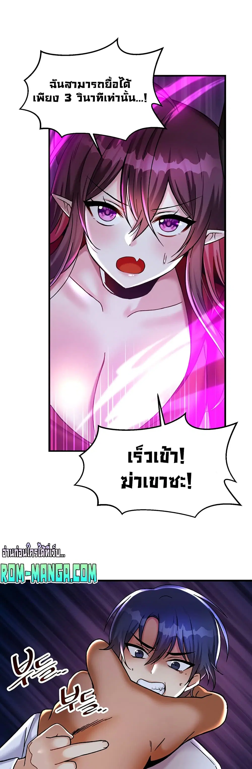 Trapped in the Academy’s Eroge ตอนที่ 24 — หน้า 33 จาก 52