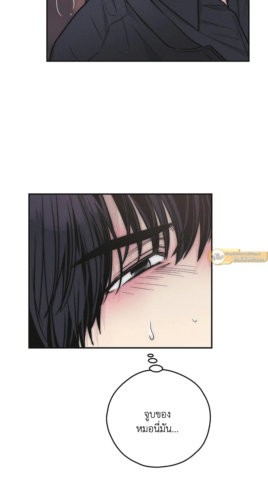 PAYBACK ตอนที่ 55 — หน้า 51 จาก 88