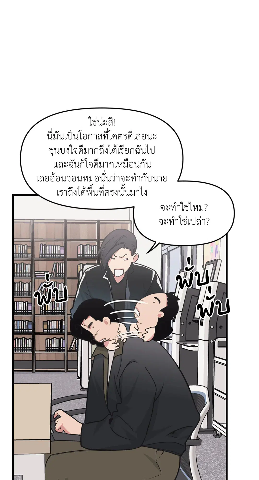 Full Volume ตอนที่ 76.4 — หน้า 1 จาก 57