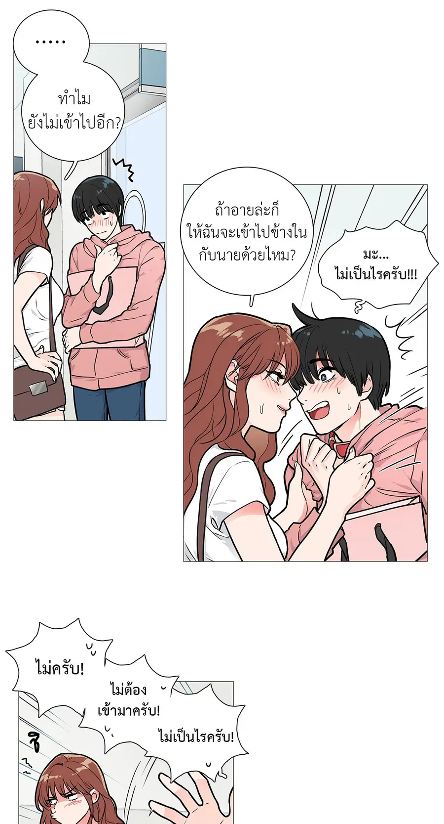 Sadistic Beauty ตอนที่ 13 — หน้า 10 จาก 35