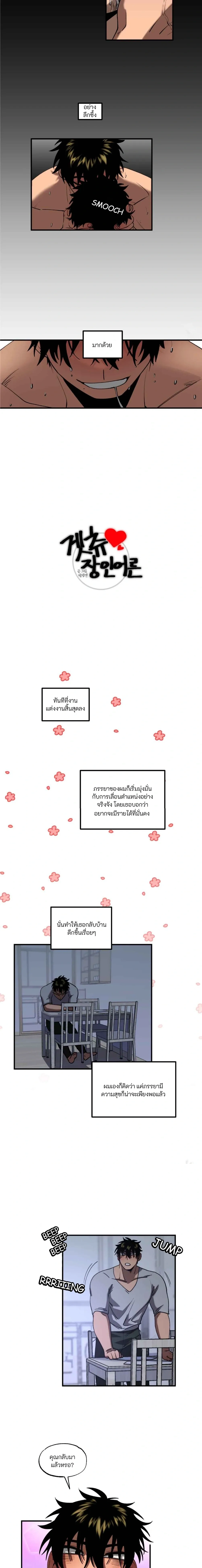 Get You Father-in-Law – ตกหัวใจคุณพ่อตา ตอนที่ 1 — หน้า 2 จาก 15
