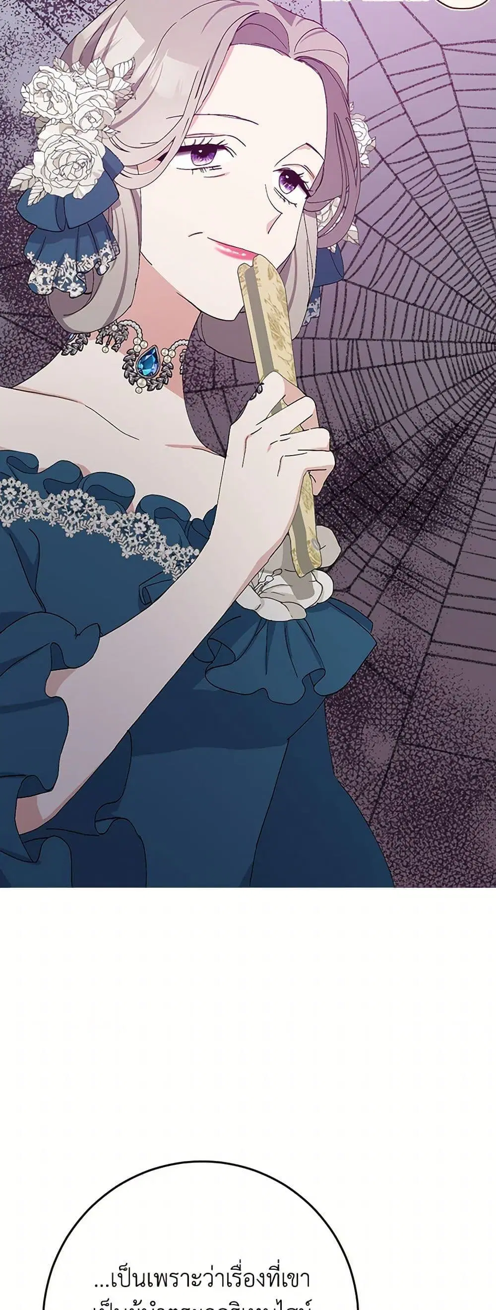 Please Marry Me Again! ตอนที่ 16 — หน้า 16 จาก 52