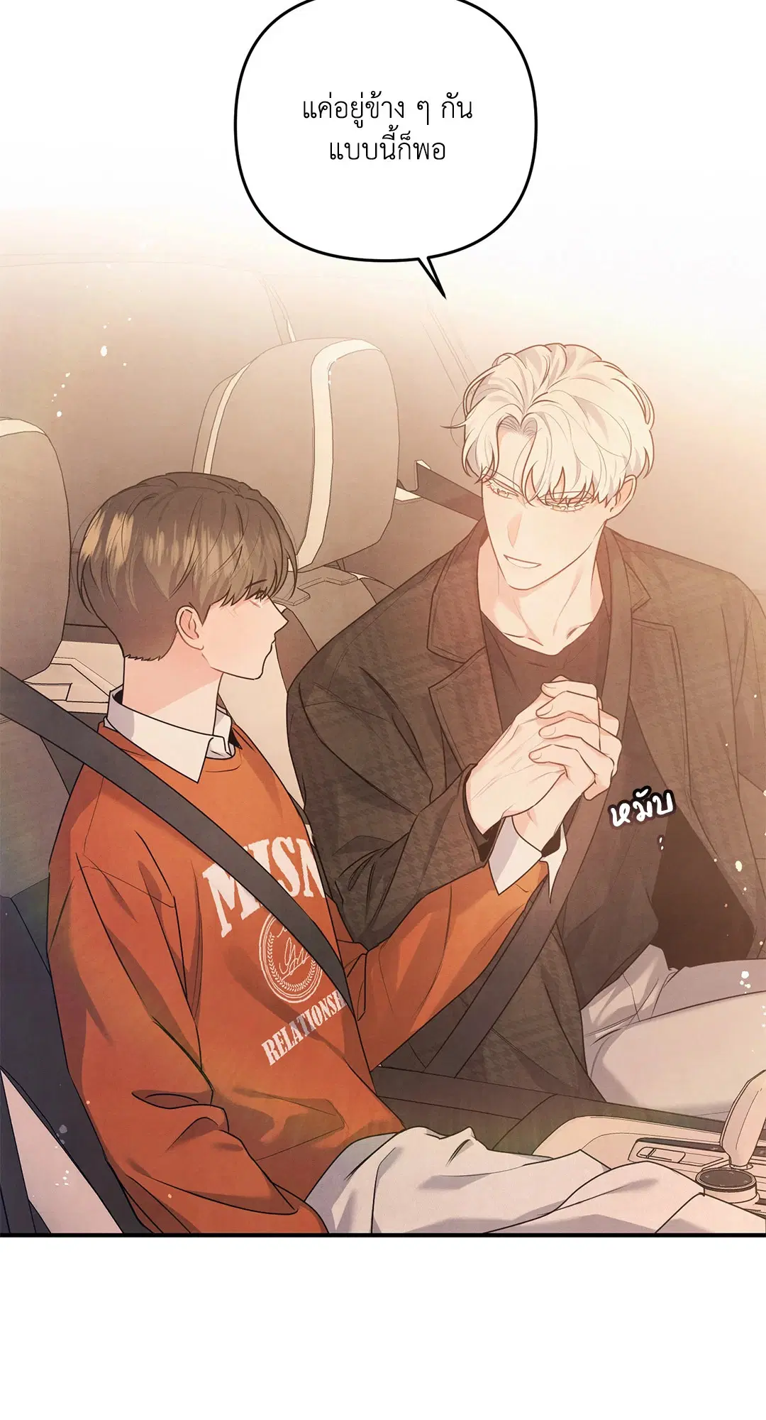 Roses and Champagne ตอนที่ 7 — หน้า 28 จาก 61