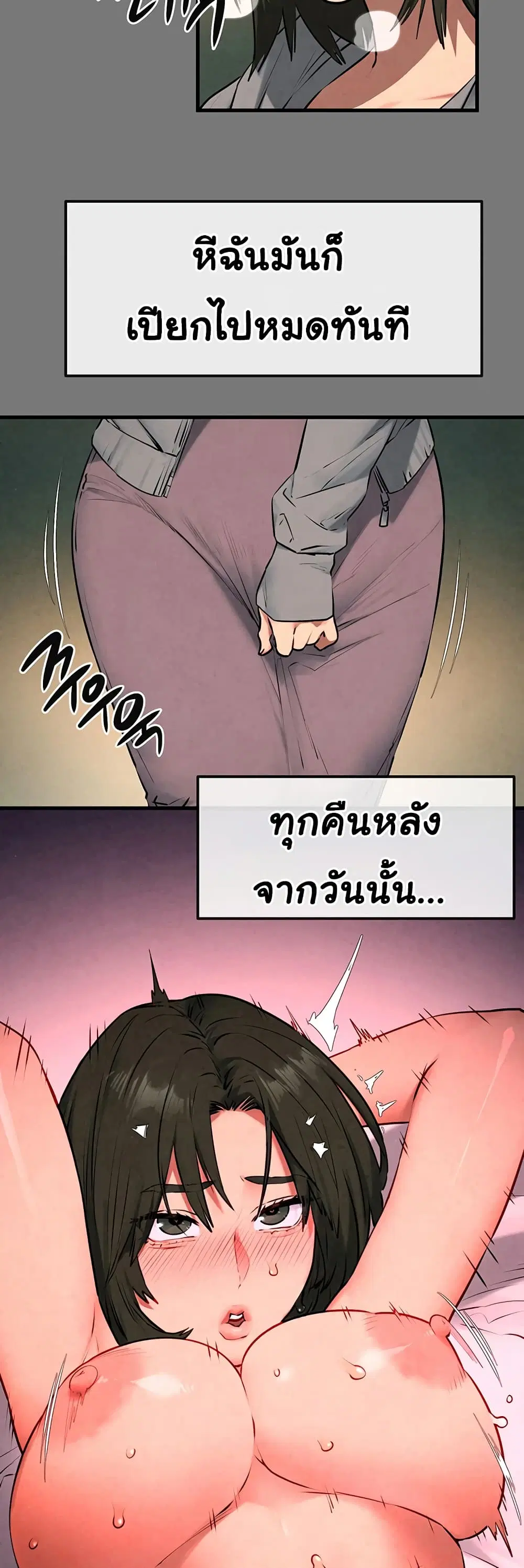 Moby Dick ตอนที่ 33 — หน้า 42 จาก 50