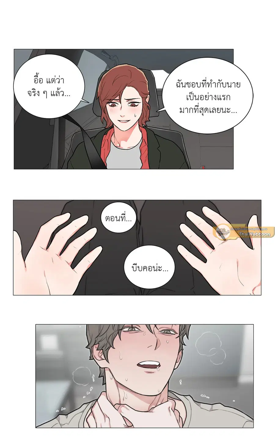Sadistic Beauty ตอนที่ 77 — หน้า 30 จาก 32