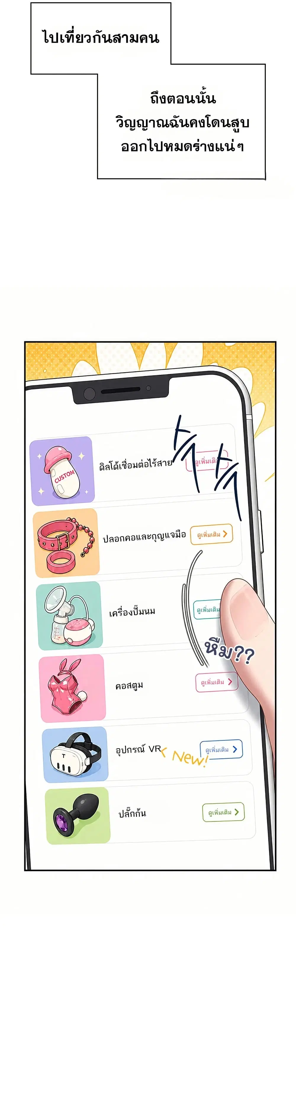 Wireless Touch ตอนที่ 102 — หน้า 16 จาก 51