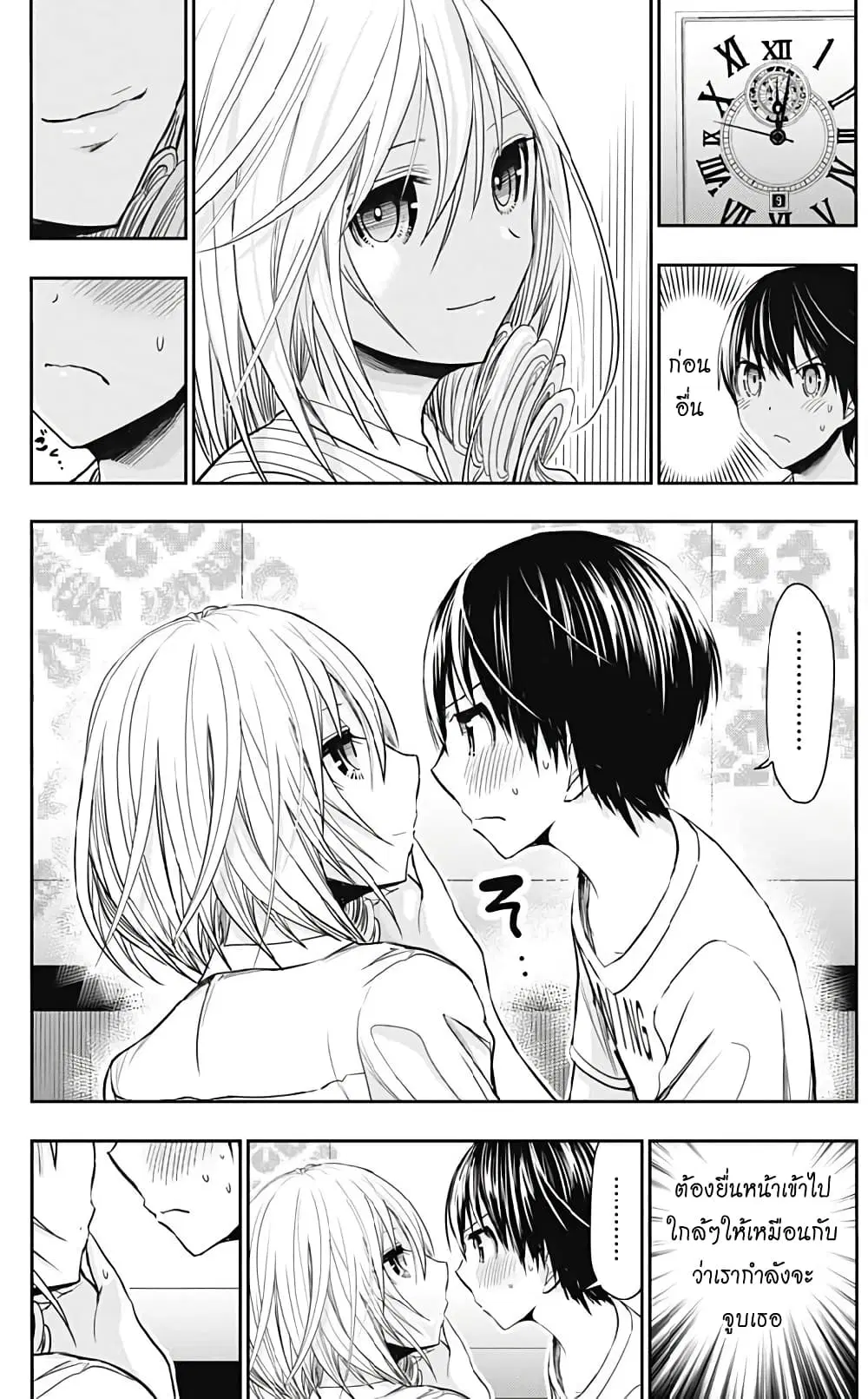 Minamoto-kun Monogatari ตอนที่ 352 — หน้า 3 จาก 9