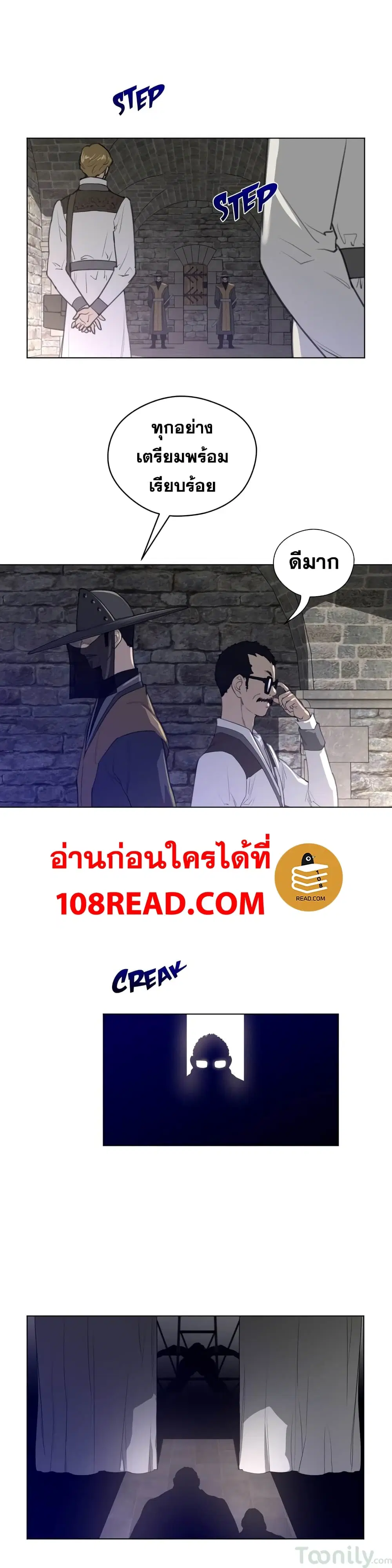 Perfect Half ตอนที่ 40 — หน้า 7 จาก 20