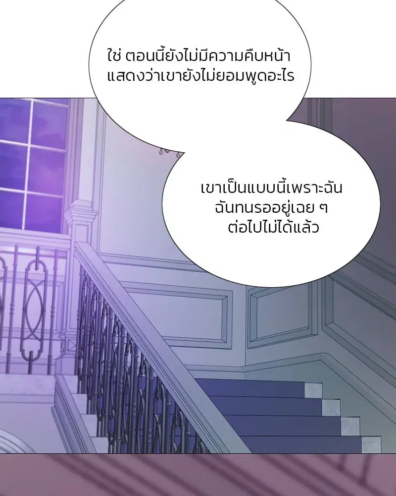 Serena ตอนที่ 109 — หน้า 94 จาก 133