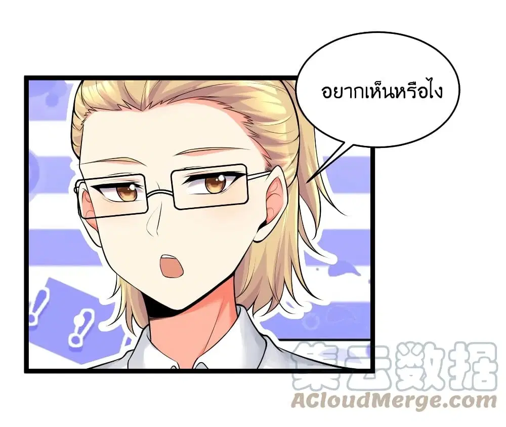 What Happended? Why I become to Girl? ตอนที่ 77 — หน้า 13 จาก 58