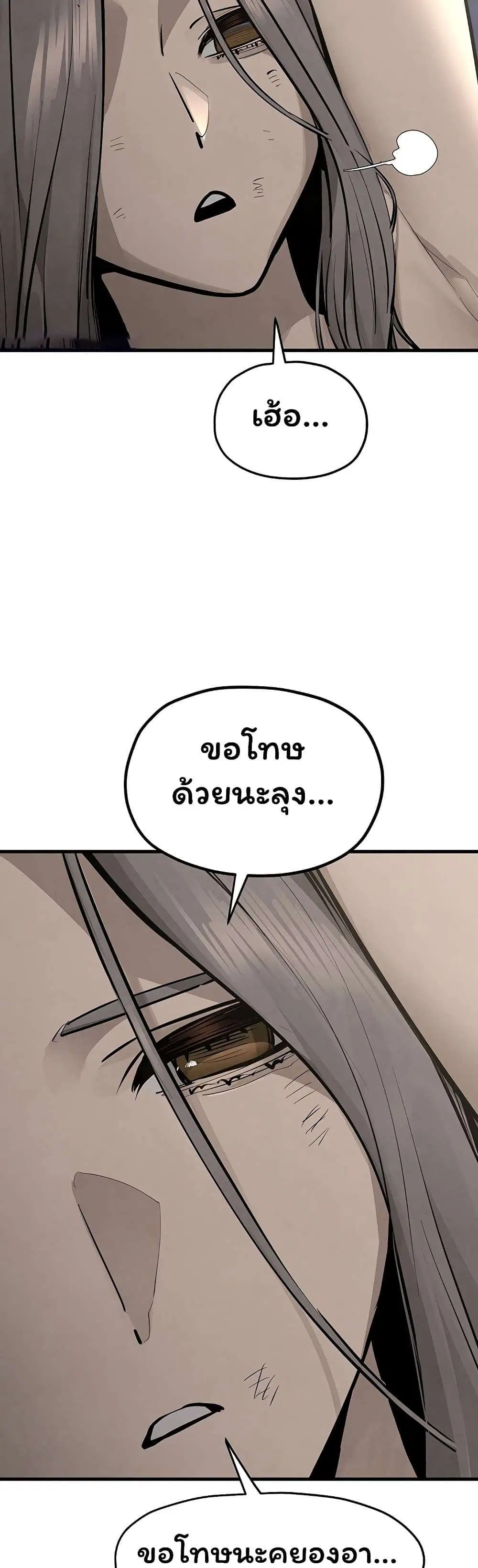 Moby Dick ตอนที่ 104 — หน้า 49 จาก 60