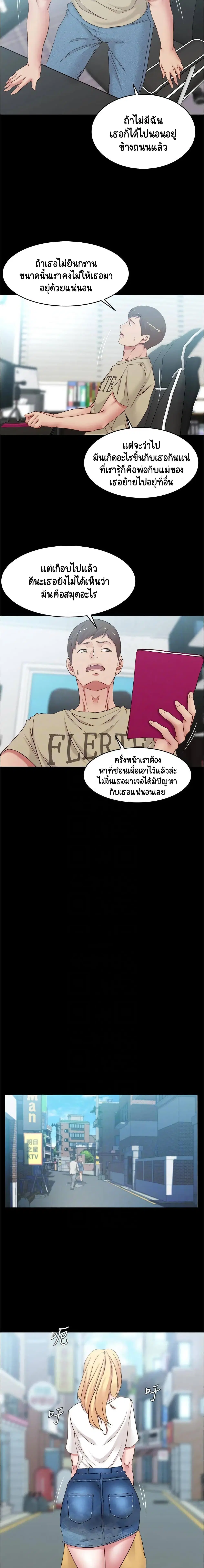 Panty Note ตอนที่ 43 — หน้า 5 จาก 15
