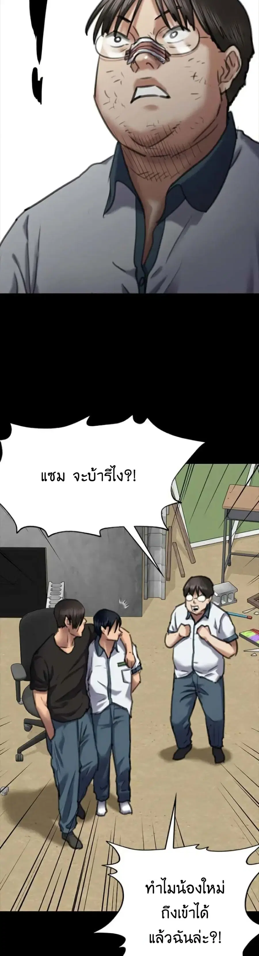 Queen Bee ตอนที่ 65 — หน้า 39 จาก 51