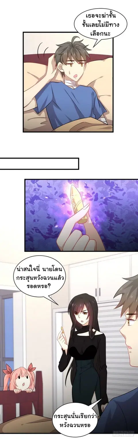 Immortal Swordsman in the Reverse World ตอนที่ 50 — หน้า 4 จาก 16