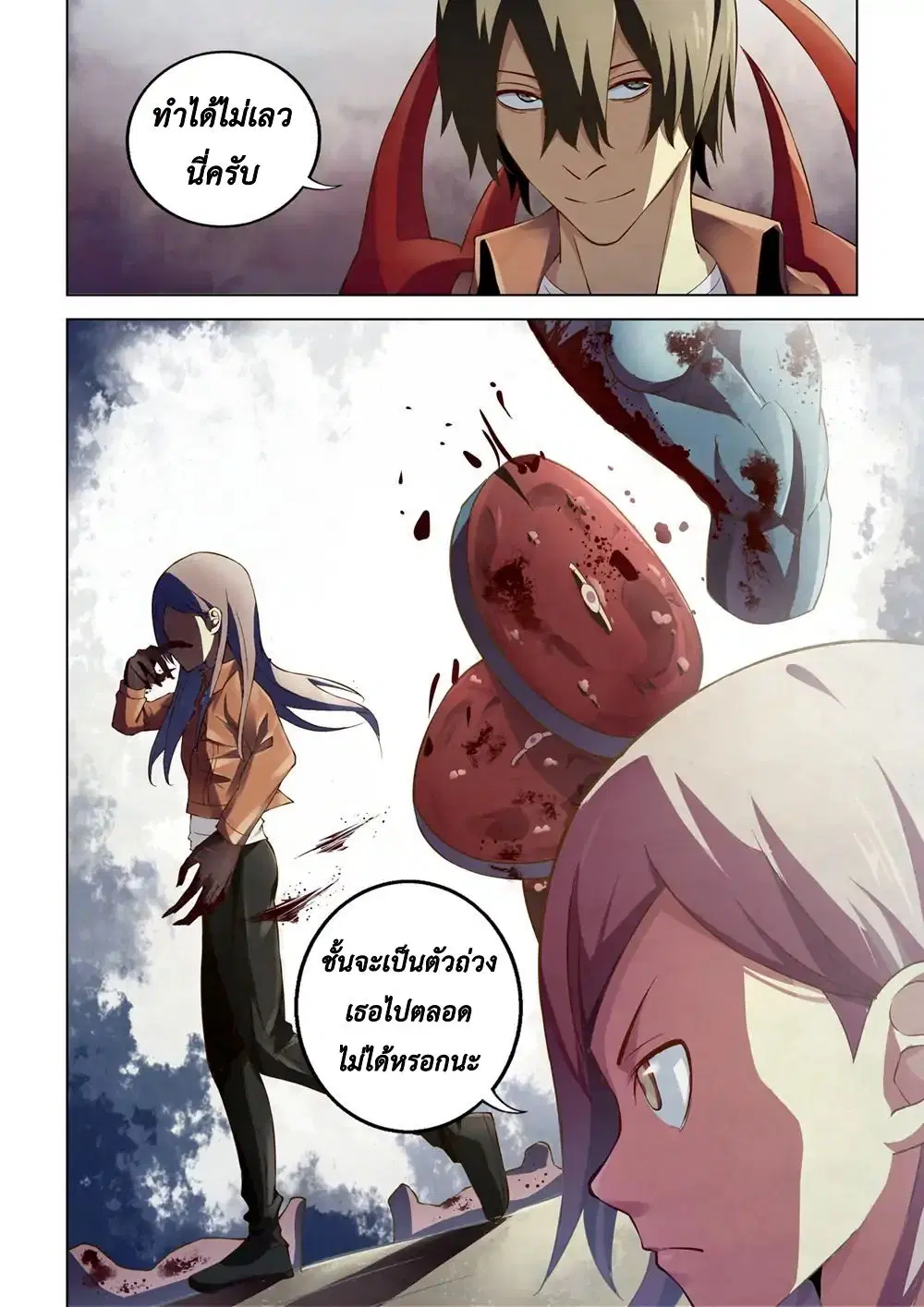 The Last Human ตอนที่ 139 — หน้า 16 จาก 20