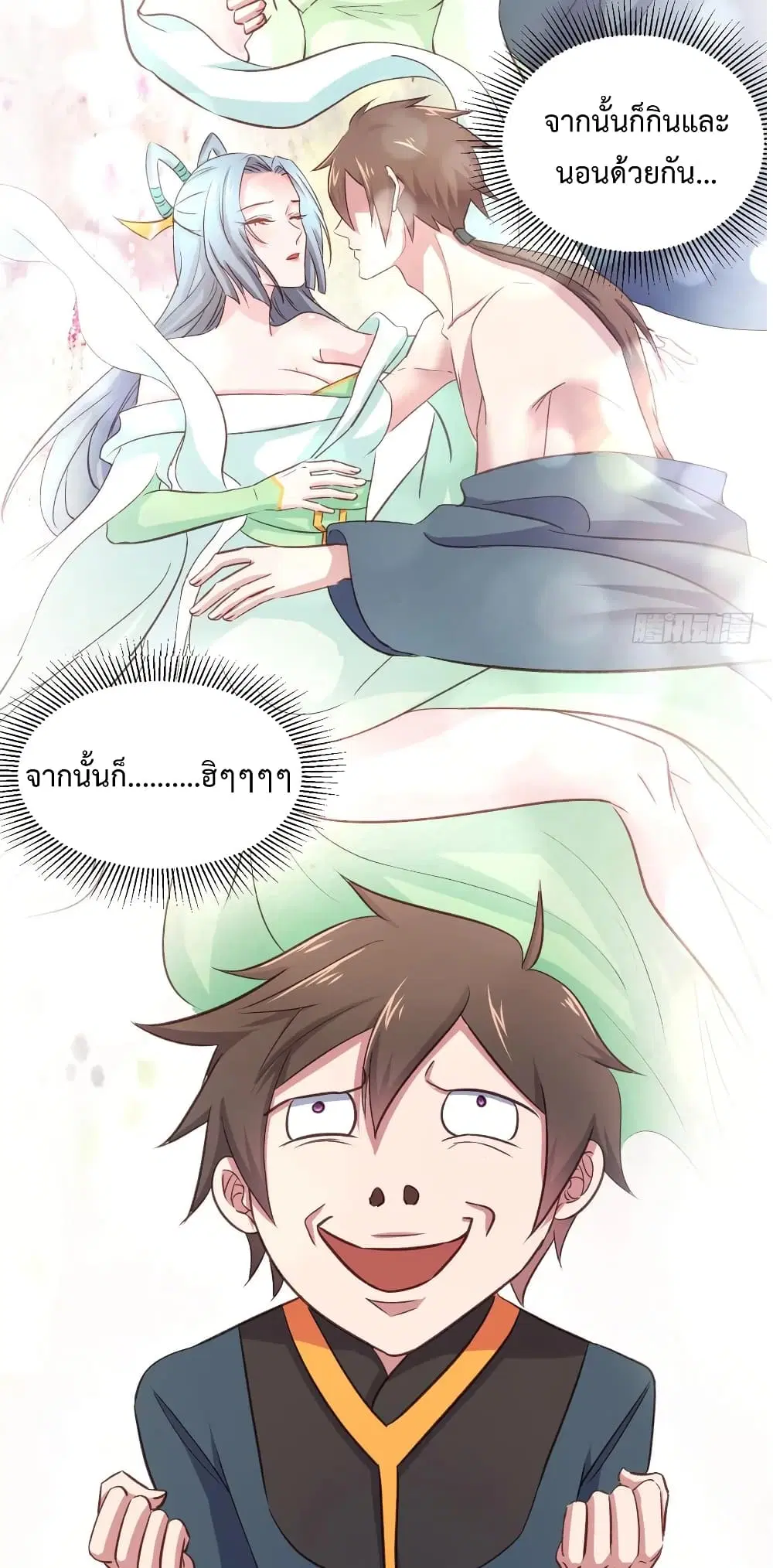 Super Harem Card ตอนที่ 31 — หน้า 10 จาก 42