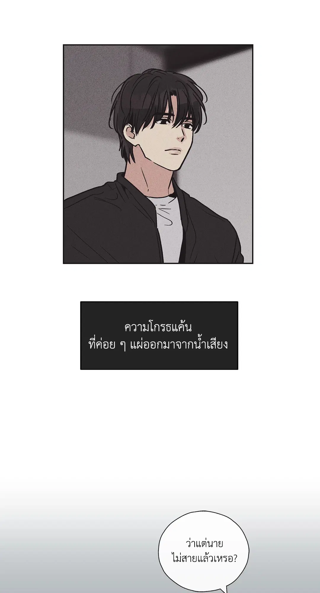 PAYBACK ตอนที่ 2 — หน้า 62 จาก 82