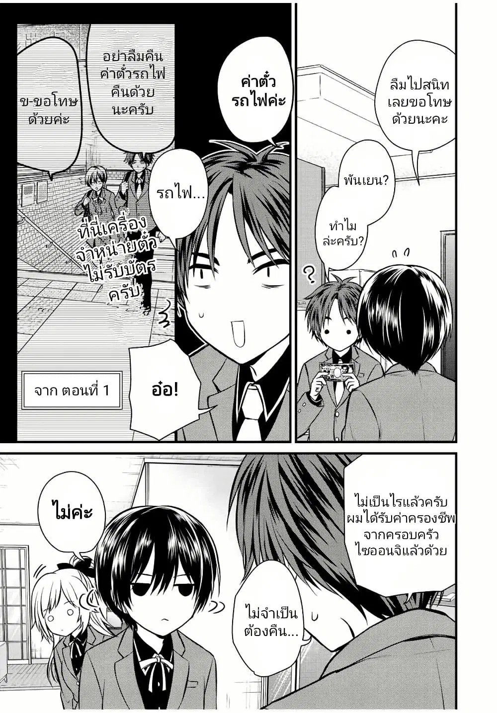 Ojousama no Shimobe ตอนที่ 116 — หน้า 7 จาก 17