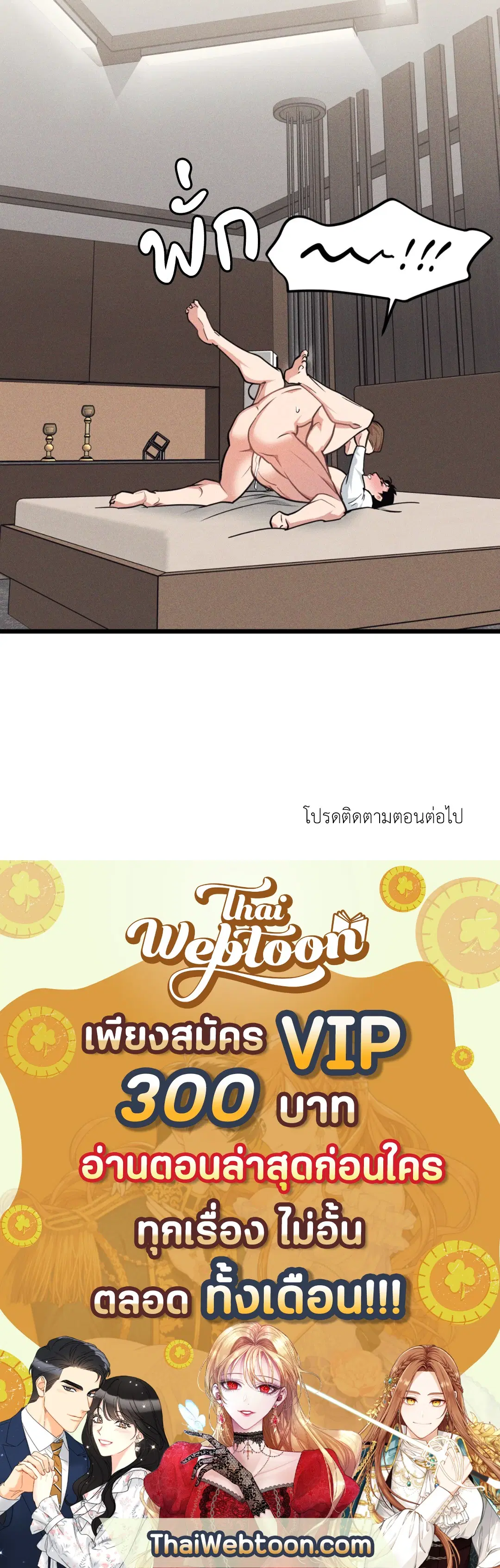 Full Volume ตอนที่ 76.12 — หน้า 59 จาก 59