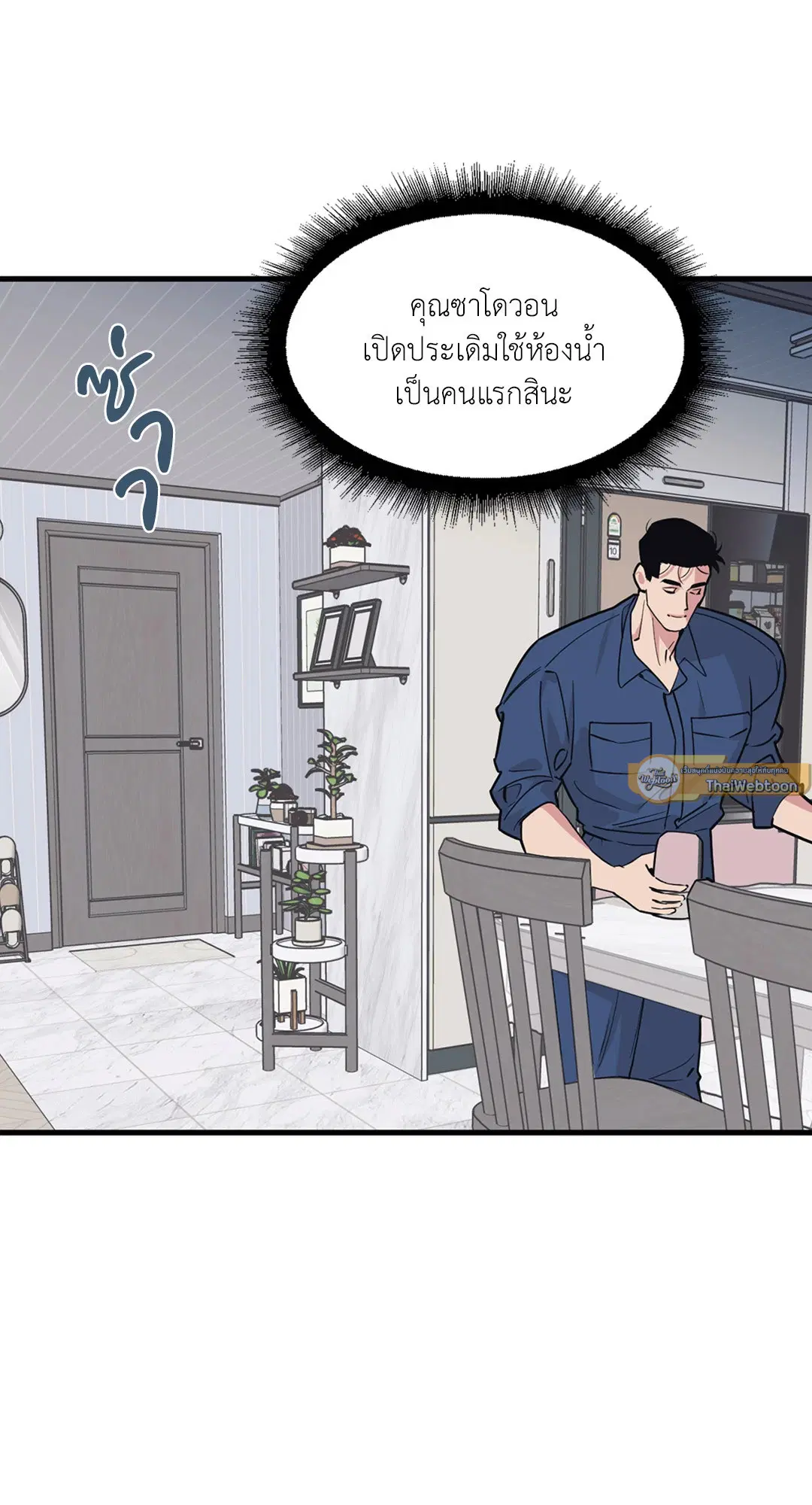 Full Volume ตอนที่ 76.37 — หน้า 12 จาก 66