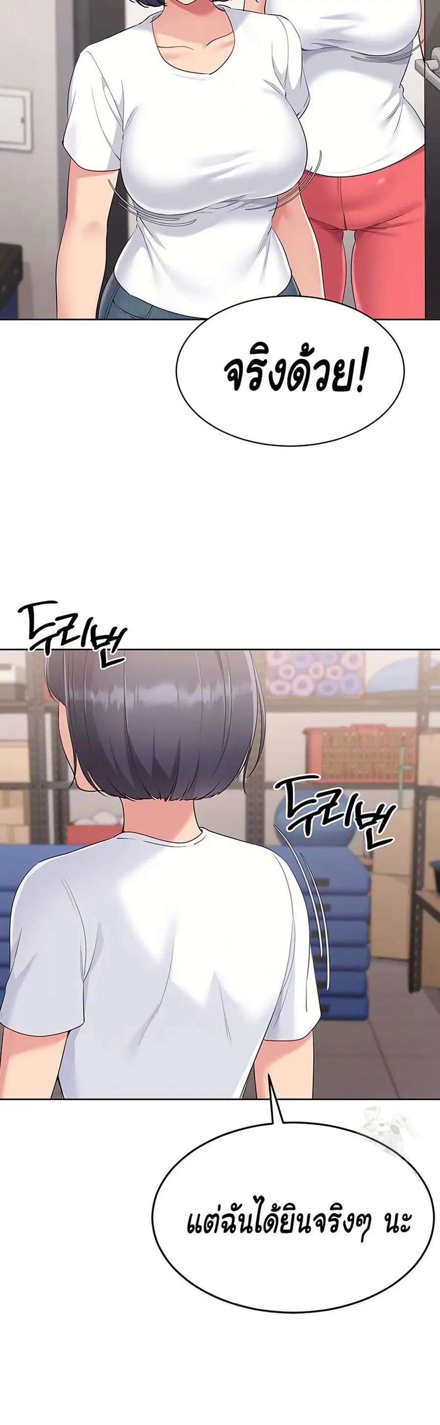 Set Up ตอนที่ 27 — หน้า 43 จาก 50