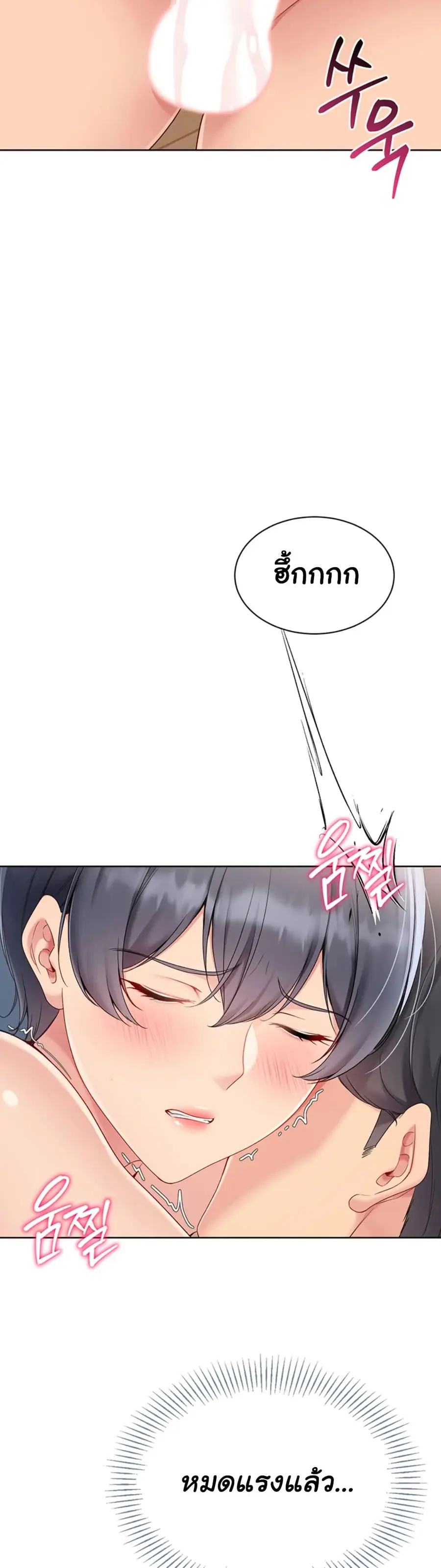Set Up ตอนที่ 62 — หน้า 23 จาก 51