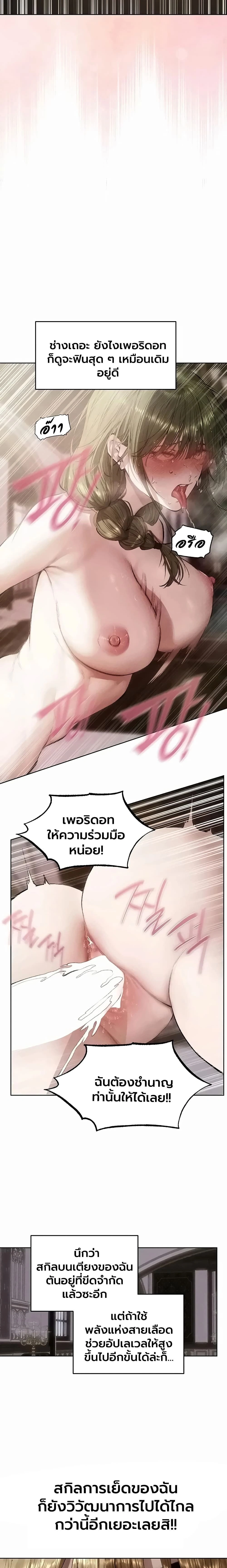 Milf Hunting in Another World ตอนที่ 133 — หน้า 11 จาก 17