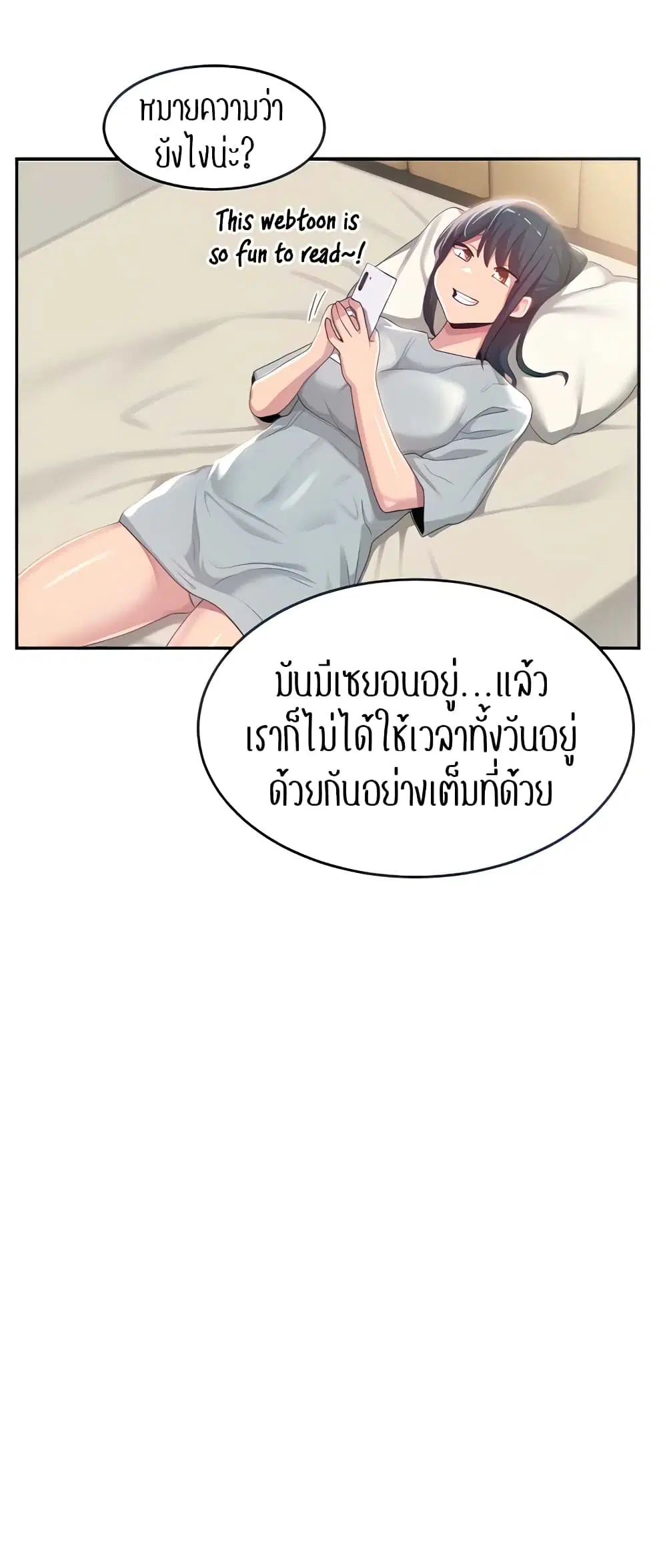 Sextudy Group ตอนที่ 75 — หน้า 9 จาก 64
