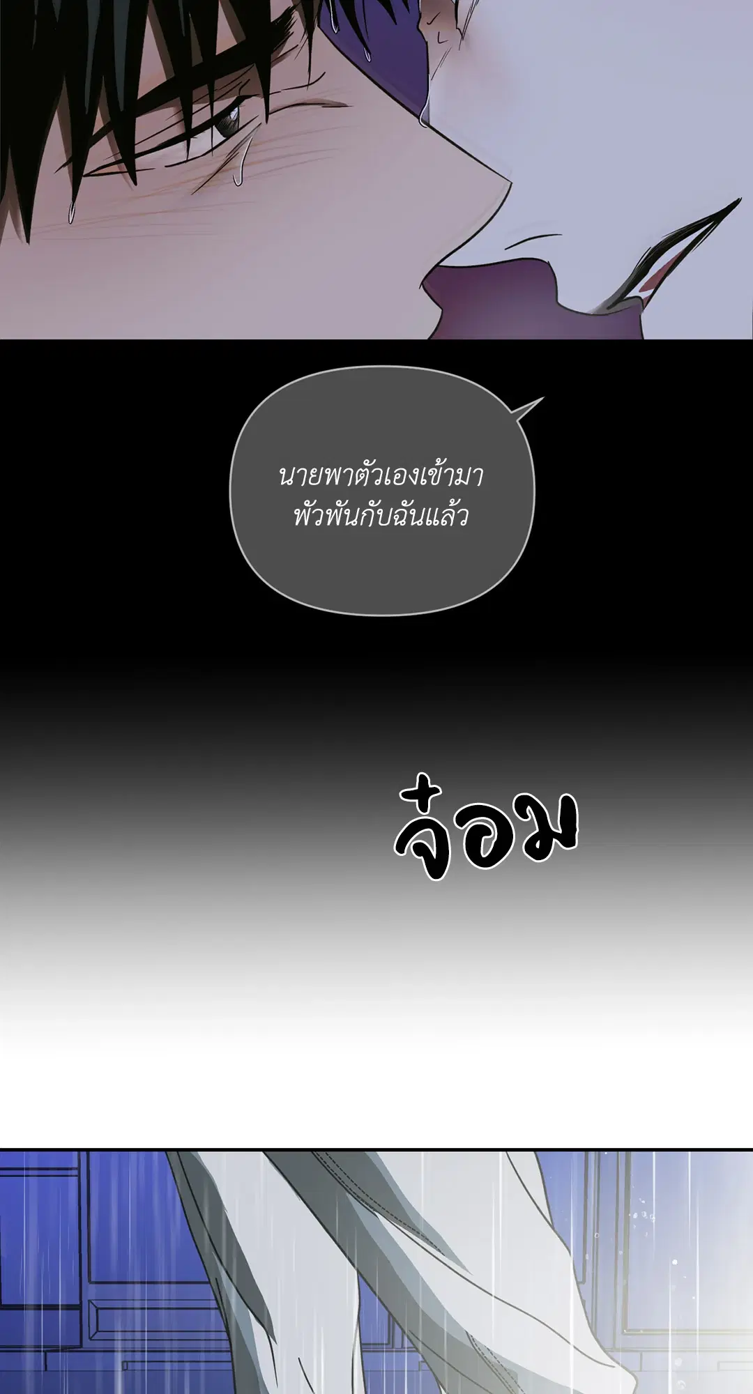 Shutline ตอนที่ 54 — หน้า 60 จาก 83