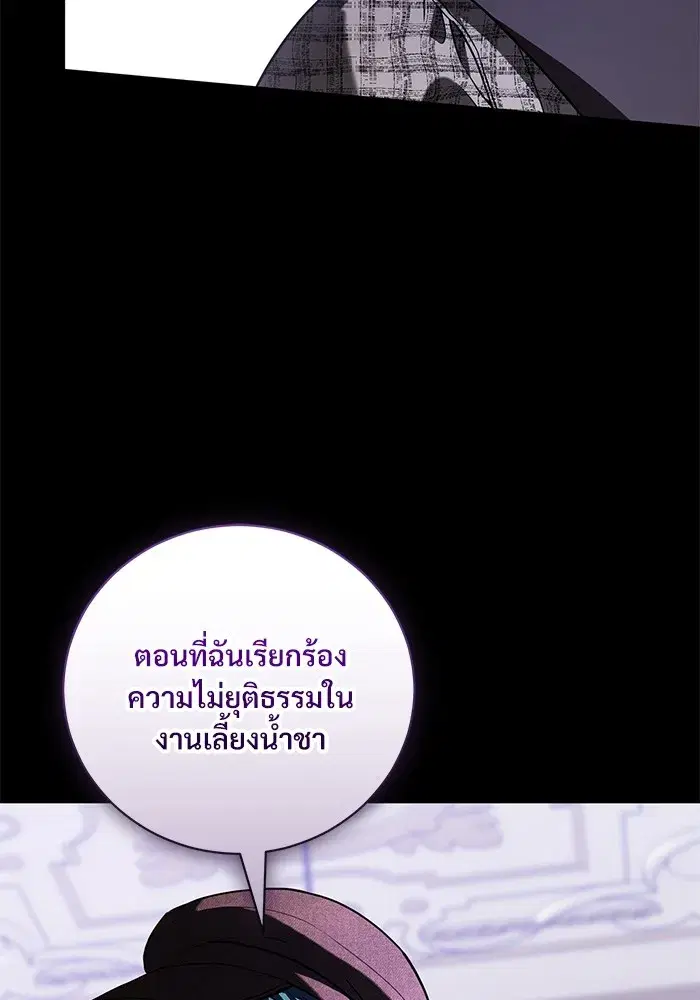 To My Husband’s Mistress ตอนที่ 35 — หน้า 26 จาก 121