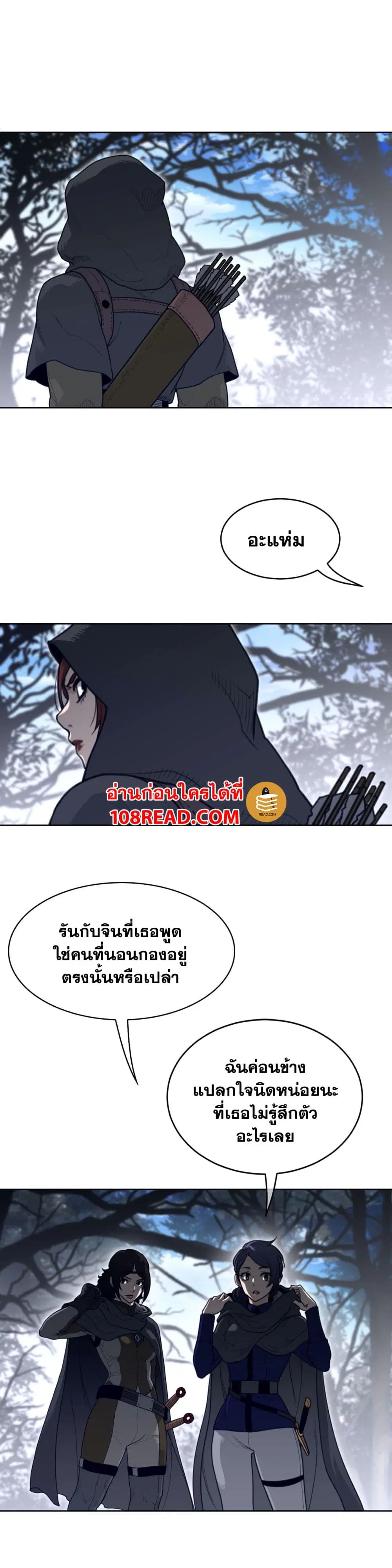 Perfect Half ตอนที่ 133 — หน้า 14 จาก 20