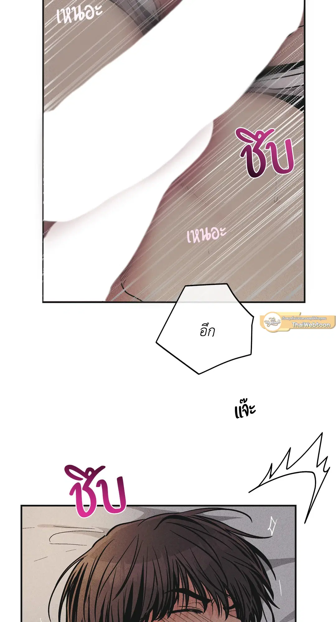 PAYBACK ตอนที่ 53 — หน้า 53 จาก 85
