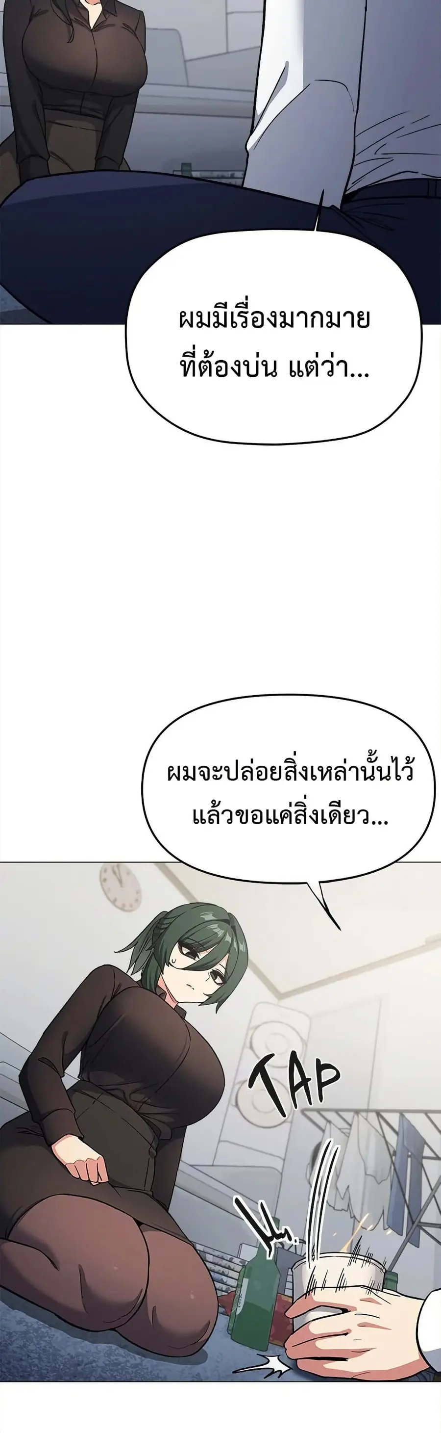Stop Smoking ตอนที่ 43 — หน้า 13 จาก 63