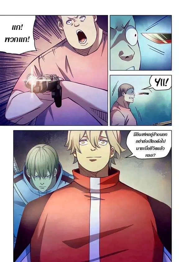 The Last Human ตอนที่ 258 — หน้า 9 จาก 15