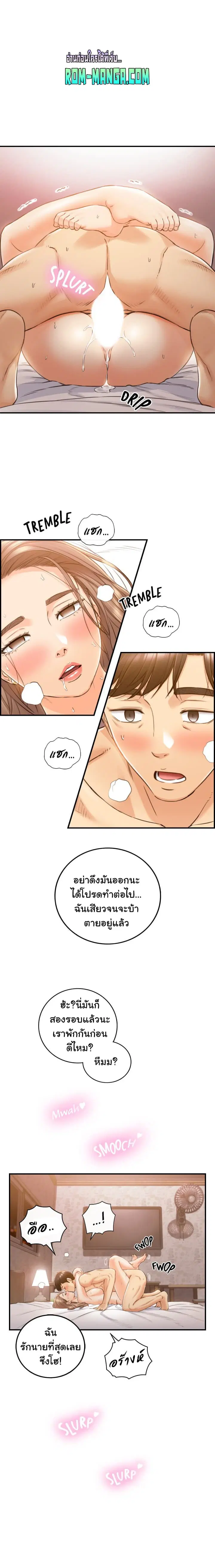Young Boss ตอนที่ 106 — หน้า 2 จาก 20