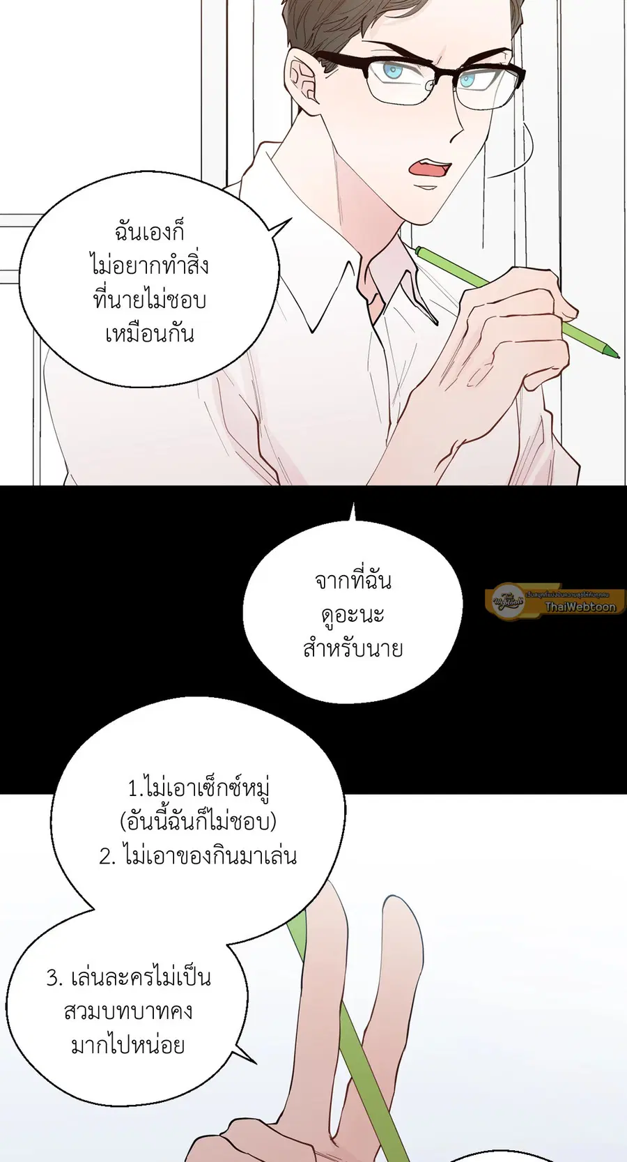 A Man of Virtue ตอนที่ 102.07 — หน้า 26 จาก 60
