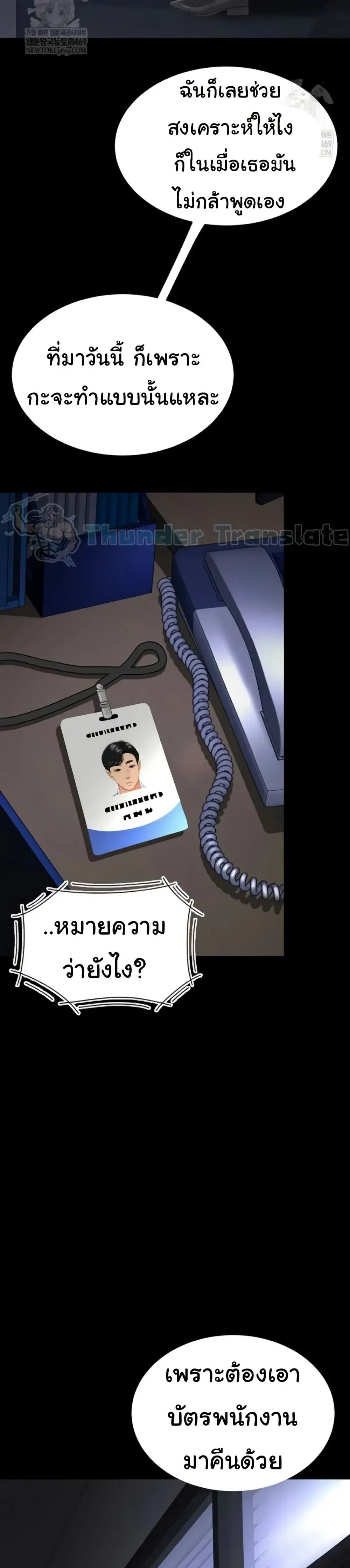 Go Ahead Mom ตอนที่ 136 — หน้า 42 จาก 52