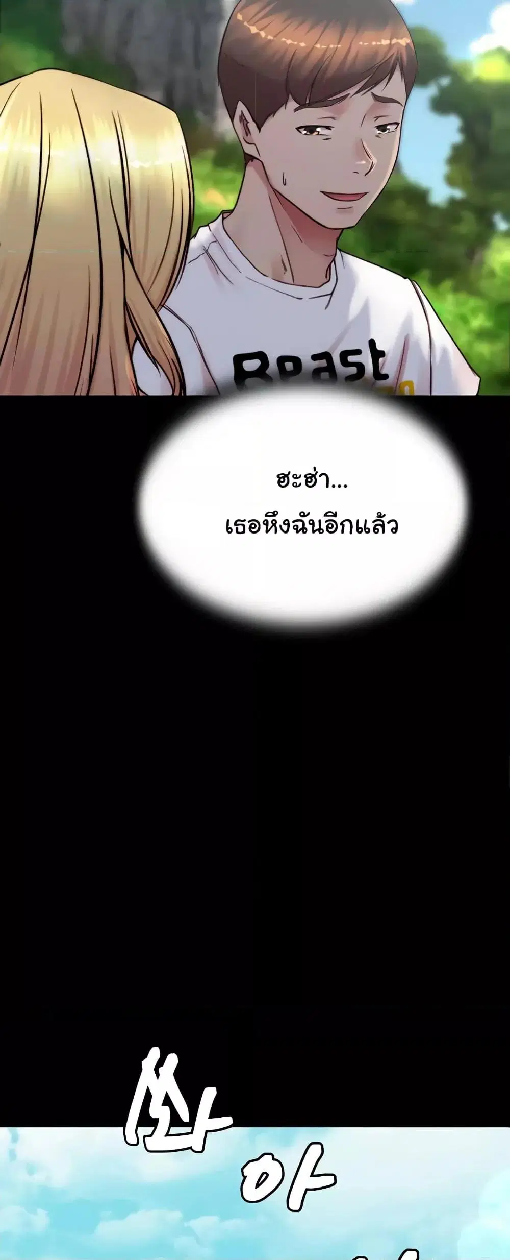 Panty Note ตอนที่ 175 — หน้า 44 จาก 61
