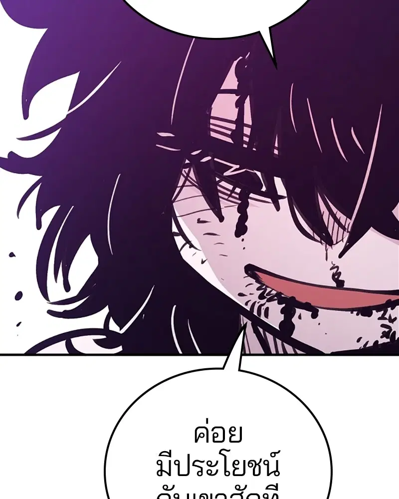 The Player ตอนที่ 156 — หน้า 132 จาก 178