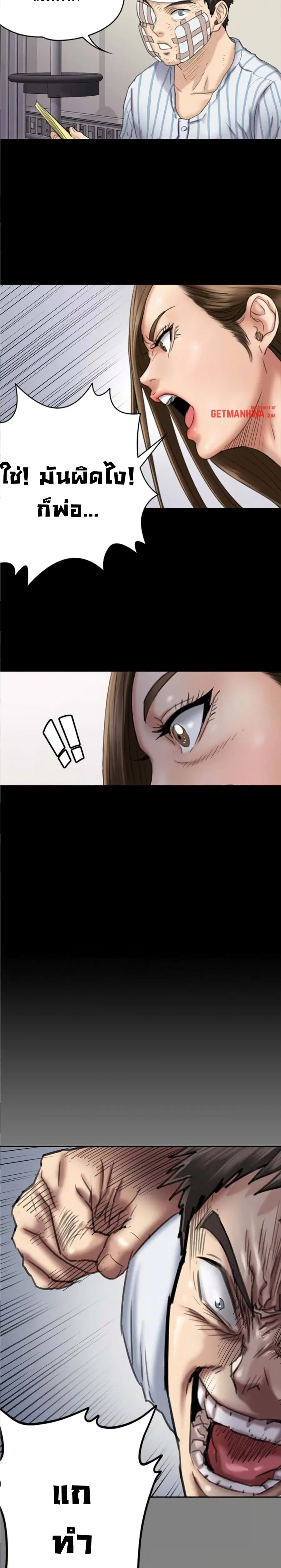 Queen Bee ตอนที่ 51 — หน้า 22 จาก 28