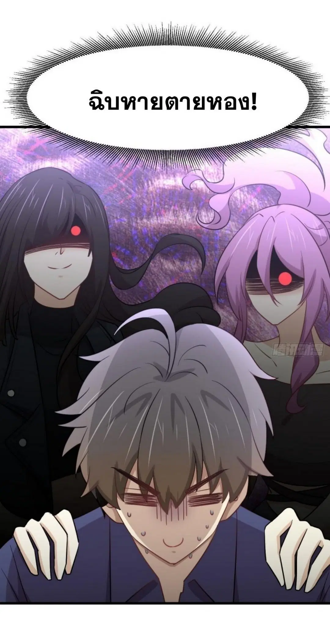Immortal Swordsman in the Reverse World ตอนที่ 263 — หน้า 16 จาก 51