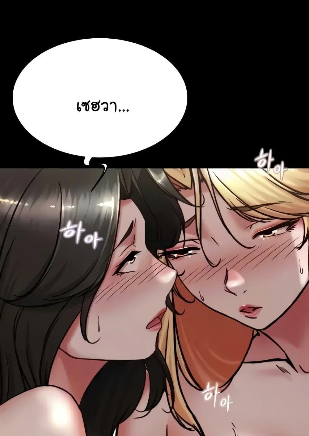 Panty Note ตอนที่ 172 — หน้า 32 จาก 100