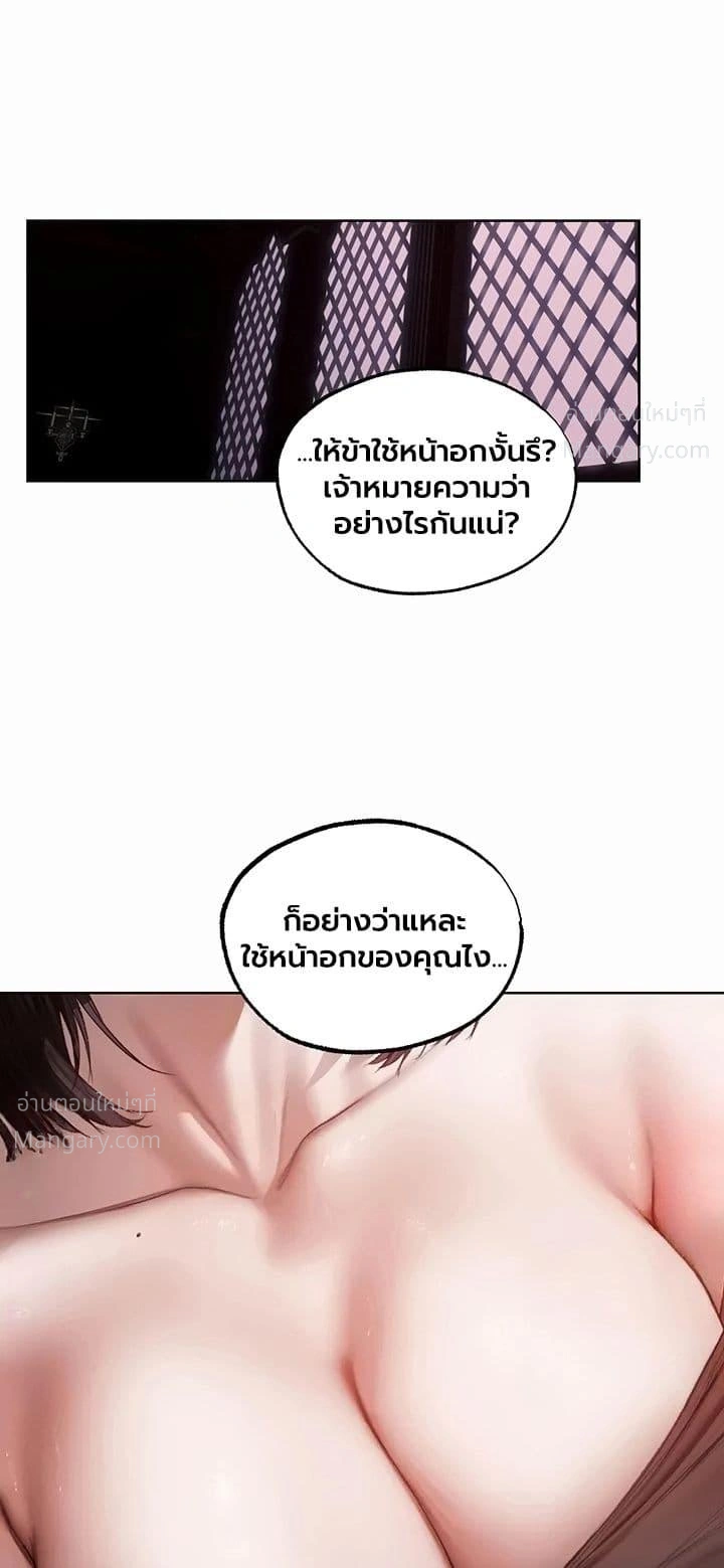 Milf Hunting in Another World ตอนที่ 139 — หน้า 2 จาก 50