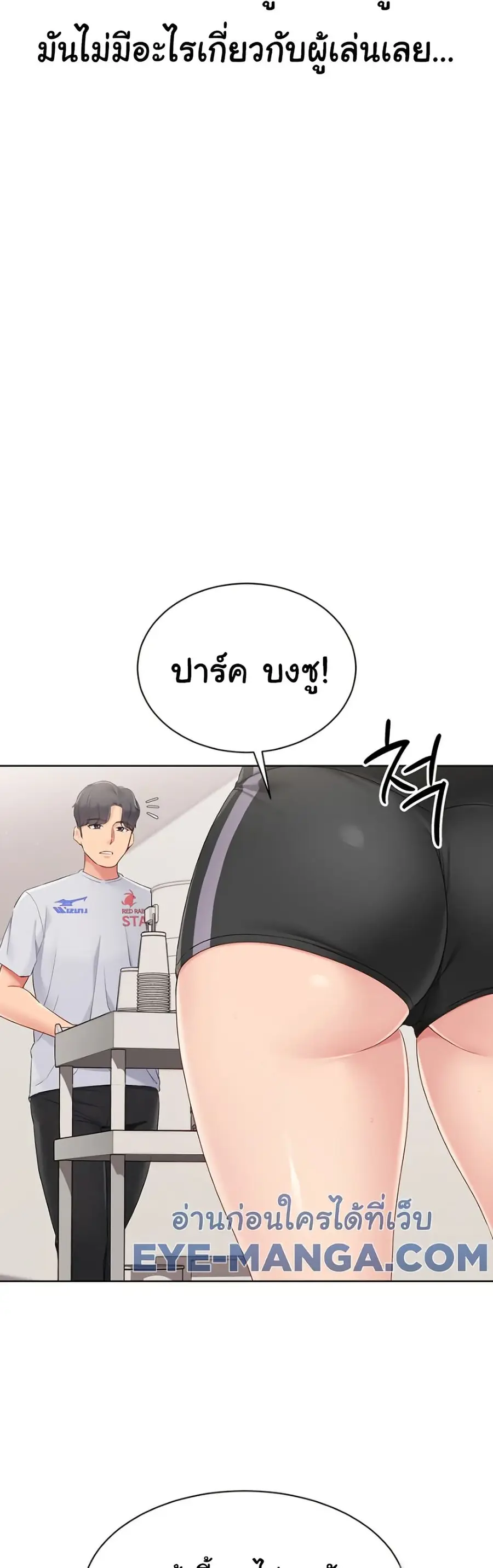 Set Up ตอนที่ 38 — หน้า 7 จาก 51