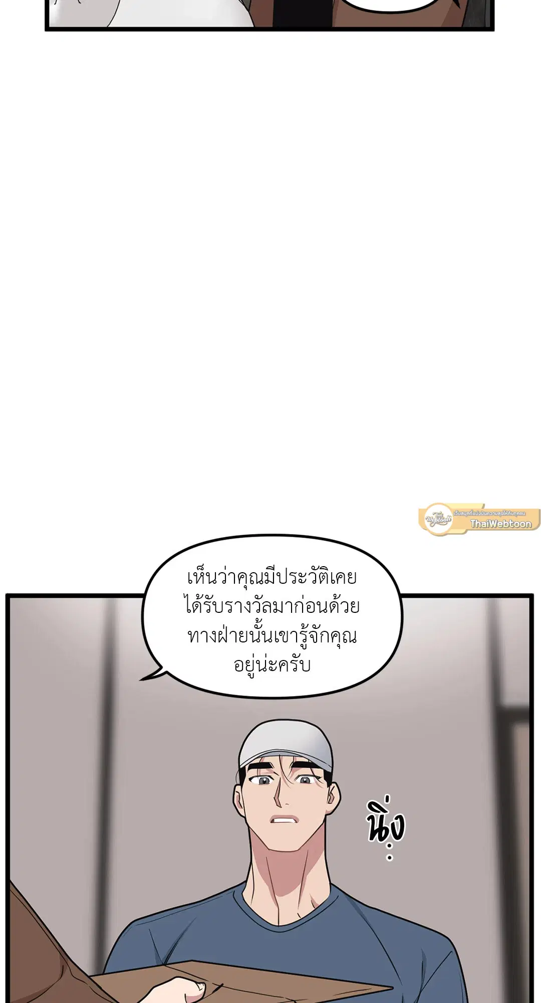 Full Volume ตอนที่ 70 — หน้า 23 จาก 60