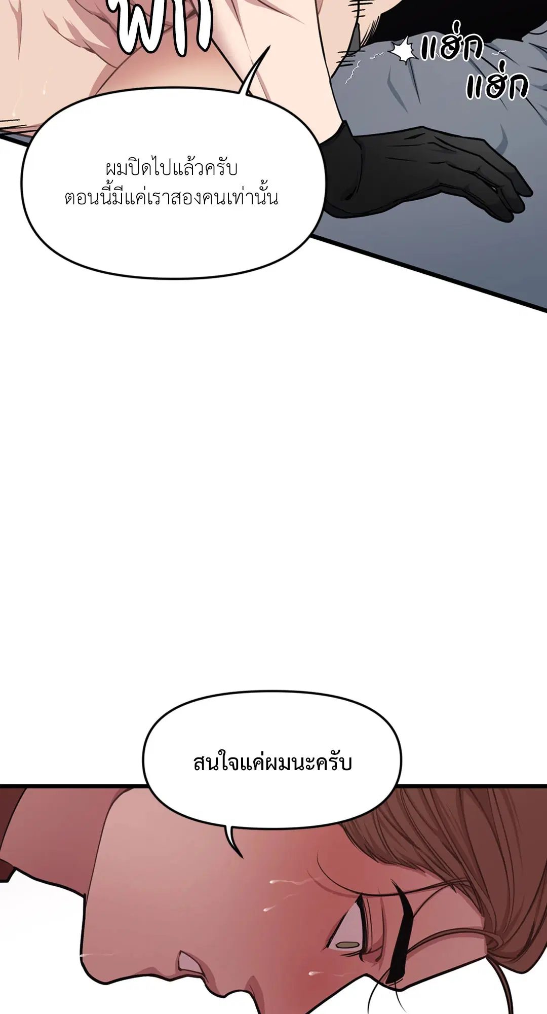 Full Volume ตอนที่ 30 — หน้า 81 จาก 88