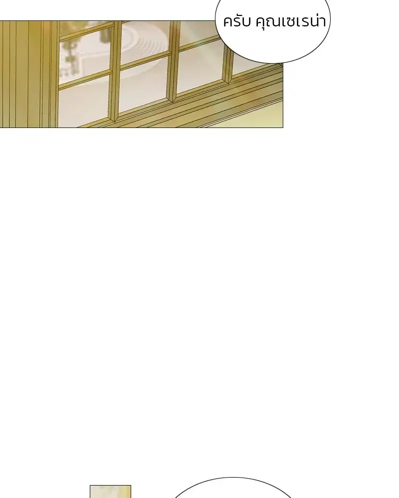Serena ตอนที่ 68 — หน้า 31 จาก 128