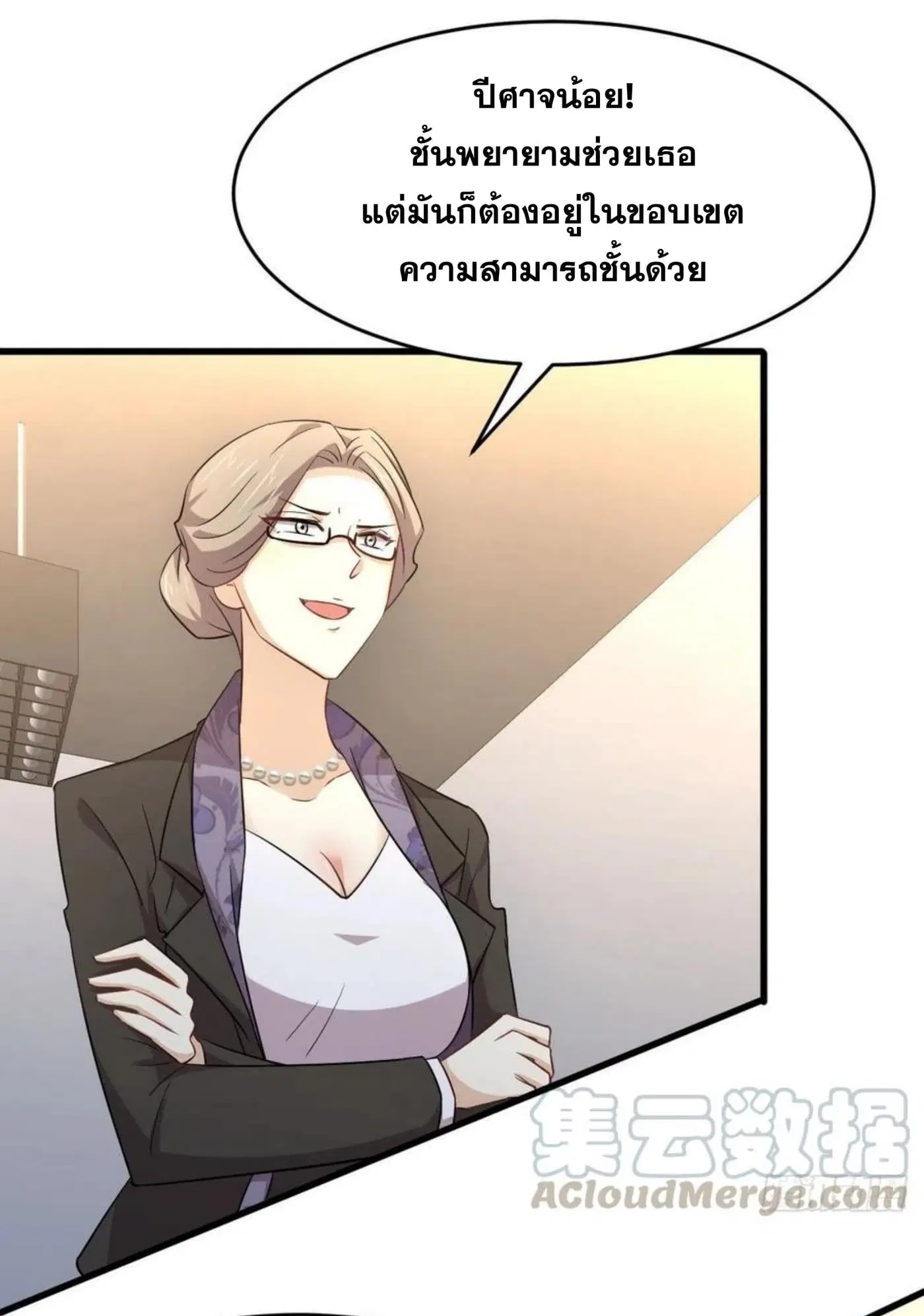 Immortal Swordsman in the Reverse World ตอนที่ 185 — หน้า 28 จาก 34